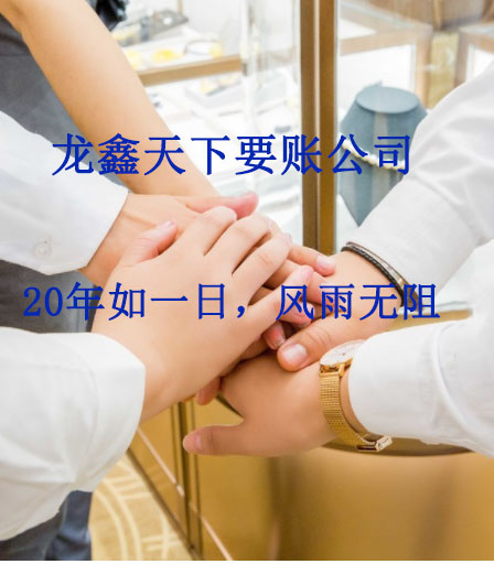 前郭要账公司